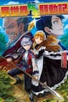 Isekai Tensei Soudouki - 