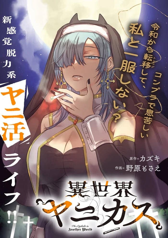 Isekai Yanikasu - 