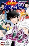 Jigoku Sensei Nube Plus - 