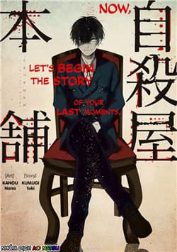 Jisatsuya Honpo - 自殺屋本舗