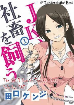 JK Shachi wo Kau - A High School Girl Raises a Corporate Slave JK
