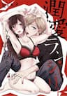 Jyunai lingerie ~Watashi no koto akichatta? - Anh chán ghét em rồi sao?