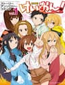 K-On! Story Anthology Comic - 