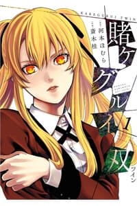 Kakegurui no Futago - 