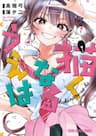 Kakunaru Ue wa - Now That We Draw, Nếu Ta Không Thể Vẽ Vời
