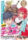 Kamisama Shop De Cheat No Kaori - 