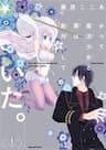 Katsute Mahou Shoujo to Aku wa Tekitai Shite - 