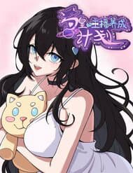 Kế Hoạch Bồi Dưỡng Streamer Của Cẩu Hoàng - Kế Hoạch Bồi Dưỡng Streamer Của Cẩu Hoàng