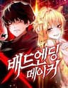 Kẻ Luôn Kết Thúc Bằng Bad Ending - Kẻ Tạo Nên Thảm Kịch