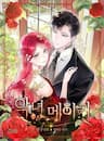 Kẻ Tạo Ra Nữ Phản Diện - Kẻ Tạo Ra Ác Nữ