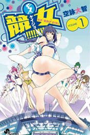 Keijo - 