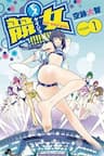 Keijo - 