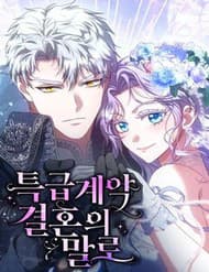 Kết Cục Của Cuộc Hôn Nhân Hợp Đồng Cao Cấp - Kết Cục Của Cuộc Hôn Nhân Hợp Đồng Cao Cấp