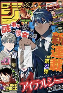 Khi Thám Tử Còn Đáng Sợ Hơn Cả Tội Phạm - i tell c