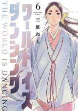 Khi Thế Giới Cùng Nhảy Múa - 