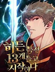 Khởi Đầu Với 13 Đặc Tính Ẩn - Khởi Đầu Với 13 Đặc Tính Ẩn