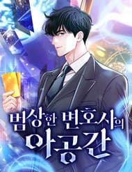 Không Gian Đặc Biệt Của Luật Sư Bình Dị - Không Gian Đặc Biệt Của Luật Sư Bình Dị