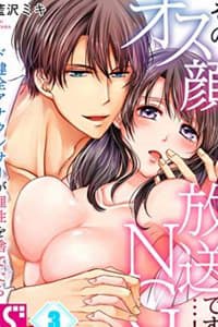 Khuôn Mặt Nam Được Phát Sóng - 