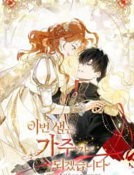 Kiếp Này Nhất Định Làm Gia Chủ - Kiếp Này Nhất Định Làm Gia Chủ