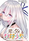 Kimi janakya Dame na Dorei Shoujo - 