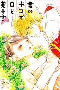 Kimi no Kiss de Me o Samasu - 