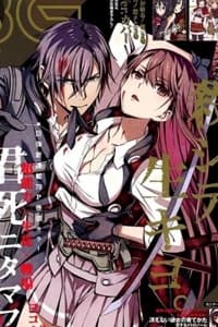 Kimi Shi ni Tamou Koto Nakare - Kimi Shi ni Tamafu Koto Nakare, You Must Not Give Yourself to Death