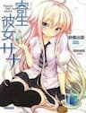 Kisei Kanojo Sana - Parasistence Sana - 