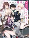 Kiwamete Kenzen Na Bishoujo Level Up - Kiwamete Kenzen Na Bishoujo Level Up