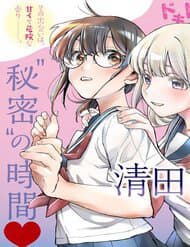 Kiyota-san muốn bị vấy bẩn - Kiyota, San Wa Yogosaretai