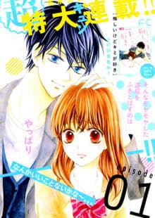 Koi Ni Naranai Wake Ga Nai - 