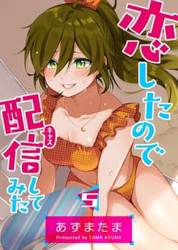 Koi Shita No De, Haishin Shite Mita - I Fell In Love, So I Tried Livestreaming