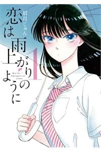 Koi wa Ameagari no You ni - Love is Like after the Rain