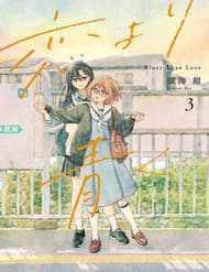 Koi Yori Aoku - Koi Yori Aoku