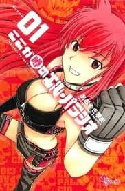 Koko ga Uwasa no El Palacio - 