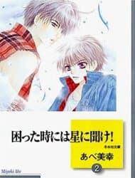 Komatta Toki ni wa Hoshi ni Kike! - 