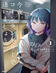 Kon'ya Coin Laundry De Aimashou - Kon'ya Coin Laundry De Aimashou