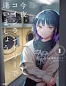 Kon'ya Coin Laundry De Aimashou - Kon'ya Coin Laundry De Aimashou