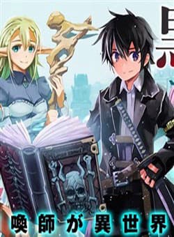 Kuro no souzou shoukanshi - tenseisha no hangyaku - 