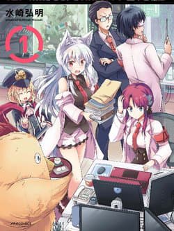 Kuroitsu-san từ phòng phát triển quái vật - Kaijin Kaihatsubu no Kuroitsu, san