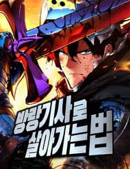 Kỵ Sĩ Lang Thang - Kỵ Sĩ Lang Thang