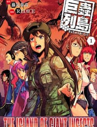 Kyochuu Rettou - Đảo Côn Trùng - Đảo Côn Trùng, The Island of Giant Insects, Giant Bug Archipelago