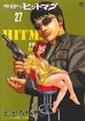 Kyou kara Hitman - Sát thủ tạm thời - 