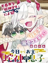 Kyou Kara Onushi Wa Warawa No Musuko - Kyou Kara Onushi Wa Warawa No Musuko