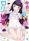 Kyou Kara Ore Wa Loli No Himo! - I’M Living Off A Loli From Today !