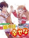 Kyutei Kejishi No Shiawase Na Nichijo - 