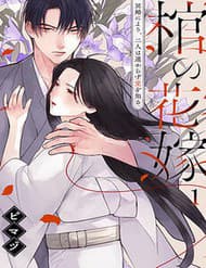 Là Minh Hôn Hay Là Chân Ái - Là Minh Hôn Hay Là Chân Ái