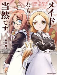 Là Một Hầu Gái, Đây Là Chuyện Đương Nhiên Ạ. - Là Một Hầu Gái, Đây Là Chuyện Đương Nhiên Ạ.