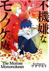 Lạc bước vào thế giới yêu quái - Tiệm Trừ Yêu Kì Ảo, Fukigen Na Mononokean