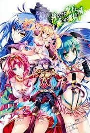 Lạc vào thế giới Phù Thủy - Ochitekita Ryuuou to Horobiyuku Majo no Kuni