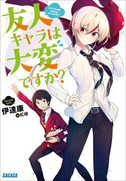 Làm Nhân Vật Bạn Thân Khổ Lắm Hả? - Yuujin Chara wa Taihen desu ka?